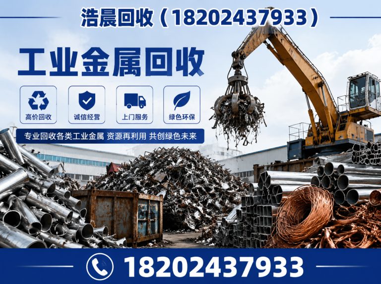 大东区再生资源回收展示图