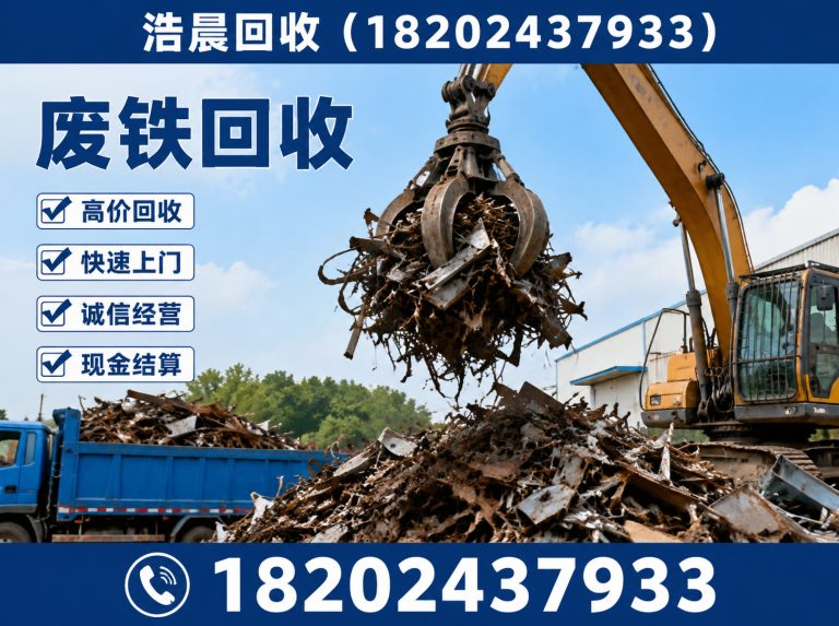 大东区建筑废料回收展示图